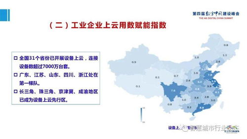 數(shù)字中國浪潮下的產業(yè)大腦 工業(yè)互聯(lián)網大數(shù)據(jù)報告與服務創(chuàng)新